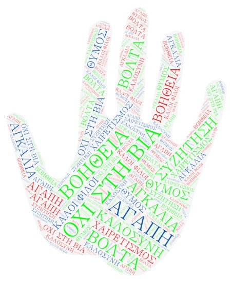 βια word cloud art