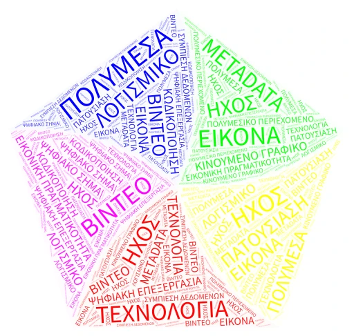 ΠΟΛΥΜΕΣΑ ΣΥΝΝΕΦΟΛΕΞΟ word cloud art