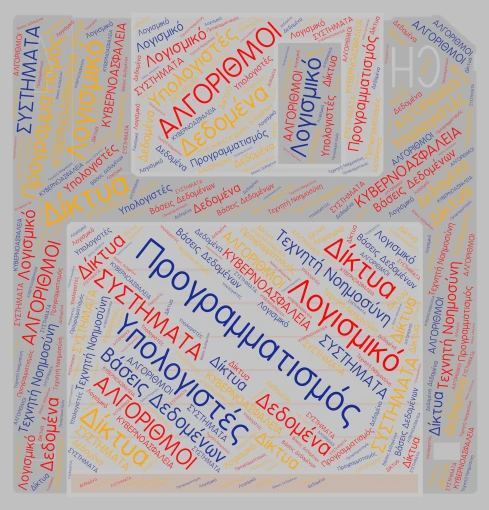 Πληροφορική word cloud art