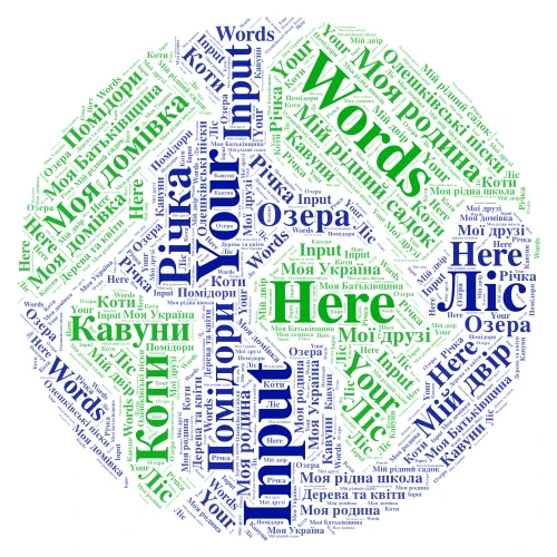 Моя Україна word cloud art