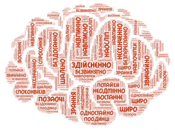 Прислівники на -н та -нн word cloud art