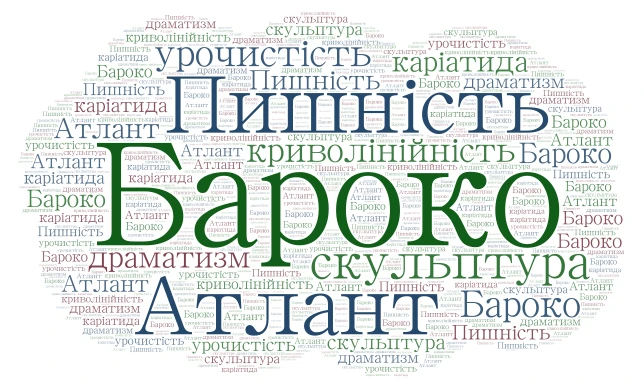 Бароко  word cloud art