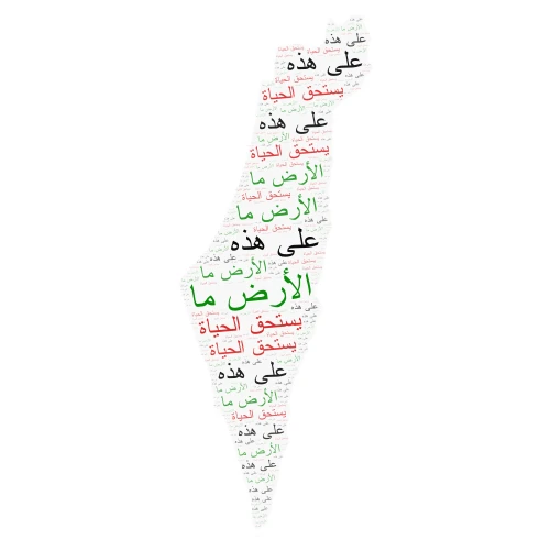 فلسطين word cloud art