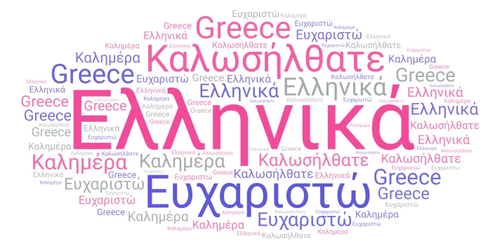 greek cloud word cloud art
