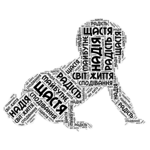 життя word cloud art