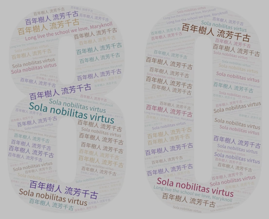 School motto 3 word cloud art