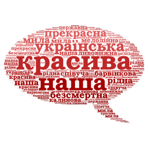 Мова word cloud art