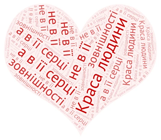 Цитата 1 word cloud art